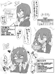 マスク