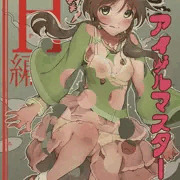 夏コミのいやらしい本の表紙になってしまう高森藍子ちゃん