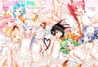 c85新刊エリーンペロペロ総集編