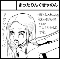 コミティアサークルカット