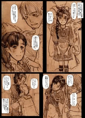 おめかしJS6ちゃんに着衣ックスをたのみこんだら、本人も可愛いお洋服きたまましたかったみたいで、えっちにお誘いしてくれた件について。