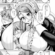 でっかいメイドさんが誘惑してくる話