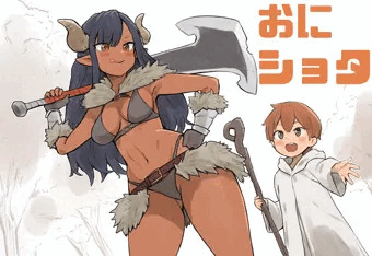 おにショタ