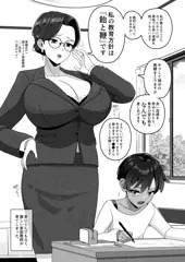 【年上人妻さん】100点取ったご褒美に家庭教師とエッチする