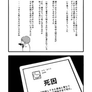 デスパッド