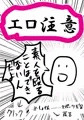 C91新刊の前作本