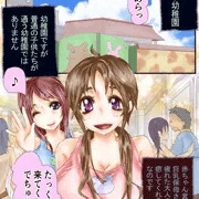 大人幼稚園
