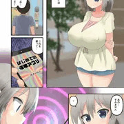 催眠宇崎ちゃん