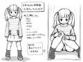 構想『少女けんがく倶楽部』