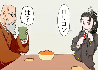 ひとこと GIFアニメ