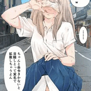 野外露出