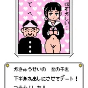 犬系後輩と露出デート