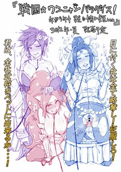 発情姫