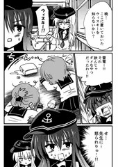 アルコール艦これ漫画