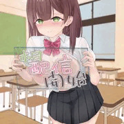 【新作記念イラスト】クラス一のオナペットとヤリまくった話