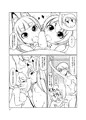 ケモミミ温泉へようこそ