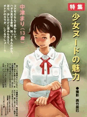 昭和の雑誌