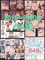 2015～2020年イラスト集
