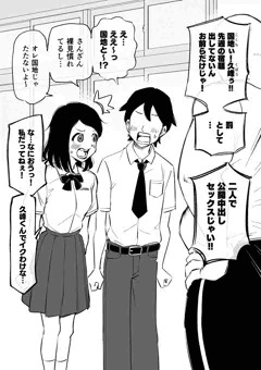 おしおきがエッチな世界2