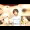 行き摩りのシンデレラ