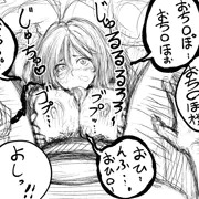 おち○ぽぉ