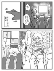 モニターから推しが出てきた話
