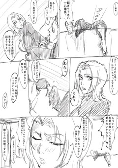 一心✖️乱菊