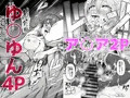 【製品版】この素晴らしい世界で子作りを！