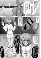 リコちゃんとユウリちゃんのチャンピオン敗北本