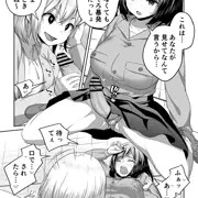 【漫画】隙あらば抜かれちゃうふたなりちゃん
