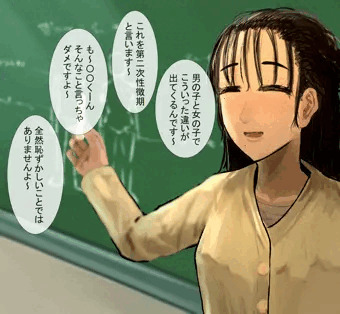 小学校の先生　イラマ