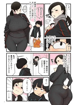 いやらしめつき
