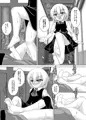 宵闇アバンチュール