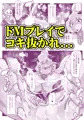 【漫画】召喚超失敗 ふたなりサキュバス様のメスレッスン!