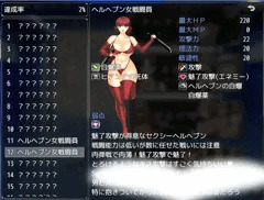 【無神戦記】美女図鑑【エネミー】