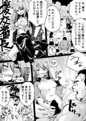 援交番長
