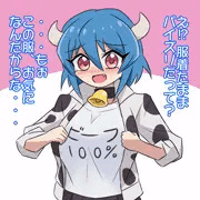 お願いミ○ス！
