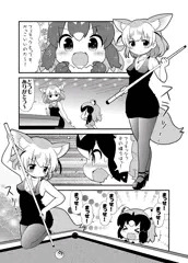 セクシーフェネックちゃん