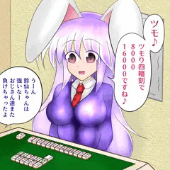 麻雀ではめられ身体で負け分を払うことになってハメられる鈴仙ちゃん