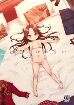 【DL販売開始】JSアイドル枕営業本『初恋は叶わない』