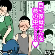 保母さんとエロガキのお兄ちゃん