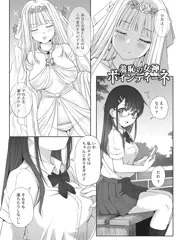 羞恥の女神ボインディーネ【２P漫画】＋English