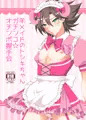 櫂受祭2022新刊