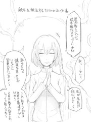 らくがき