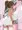 露出ごっこ