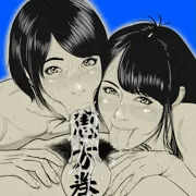 恵方巻 [清書画]