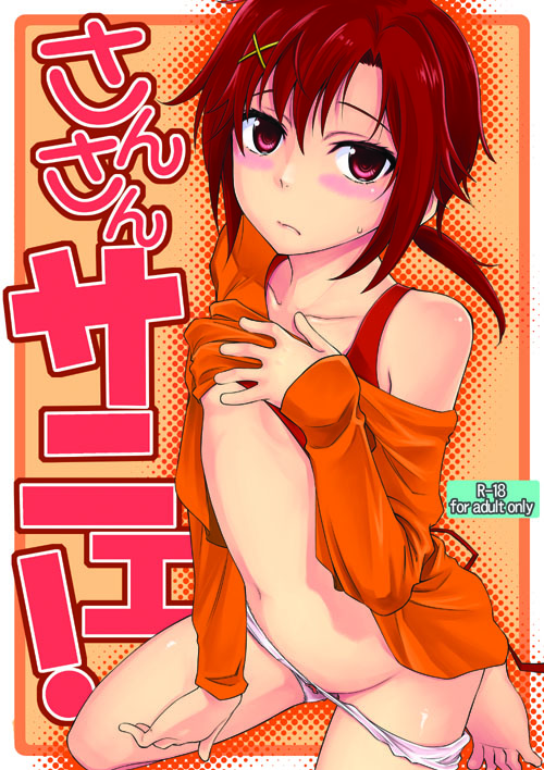 C83あかね本サンプル