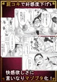 元肉便器の一人息子に手をつけたヤリマンが便女堕ち別れした話