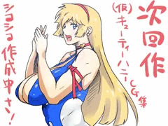 次回作告知さ
