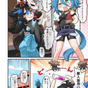 発情パペルネ
